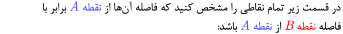سوال ۱