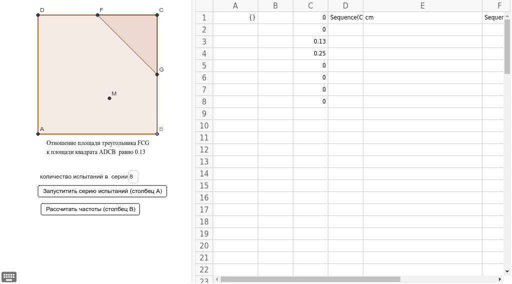 GeoGebra Applet