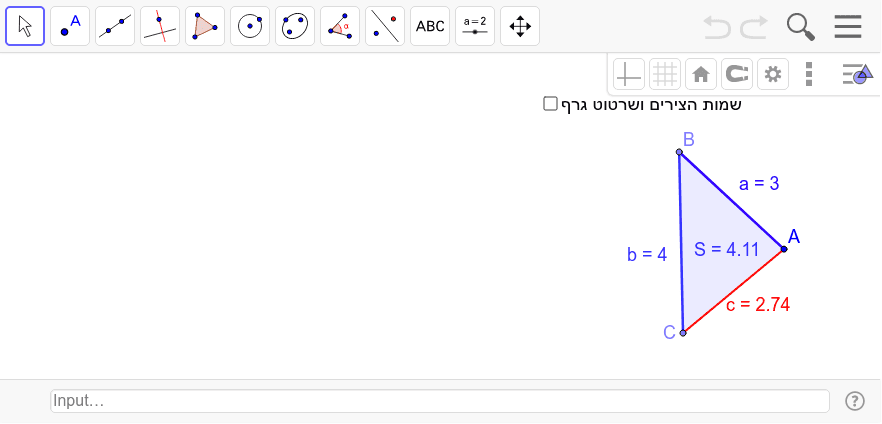 GeoGebra Applet