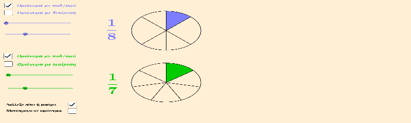 GEOGEBRA