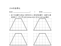 worksheet03 trapezium.pdf