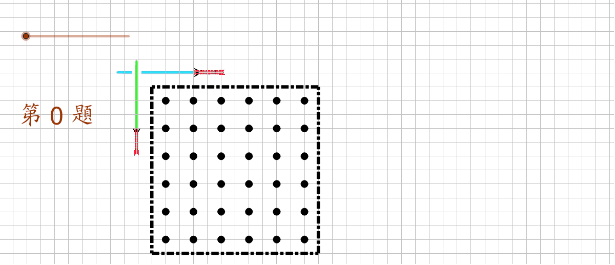 在釘點紙上畫垂直線 Geogebra 在釘點紙上畫垂直線 Geogebra