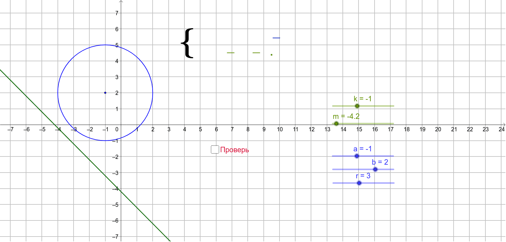 GeoGebra Applet
