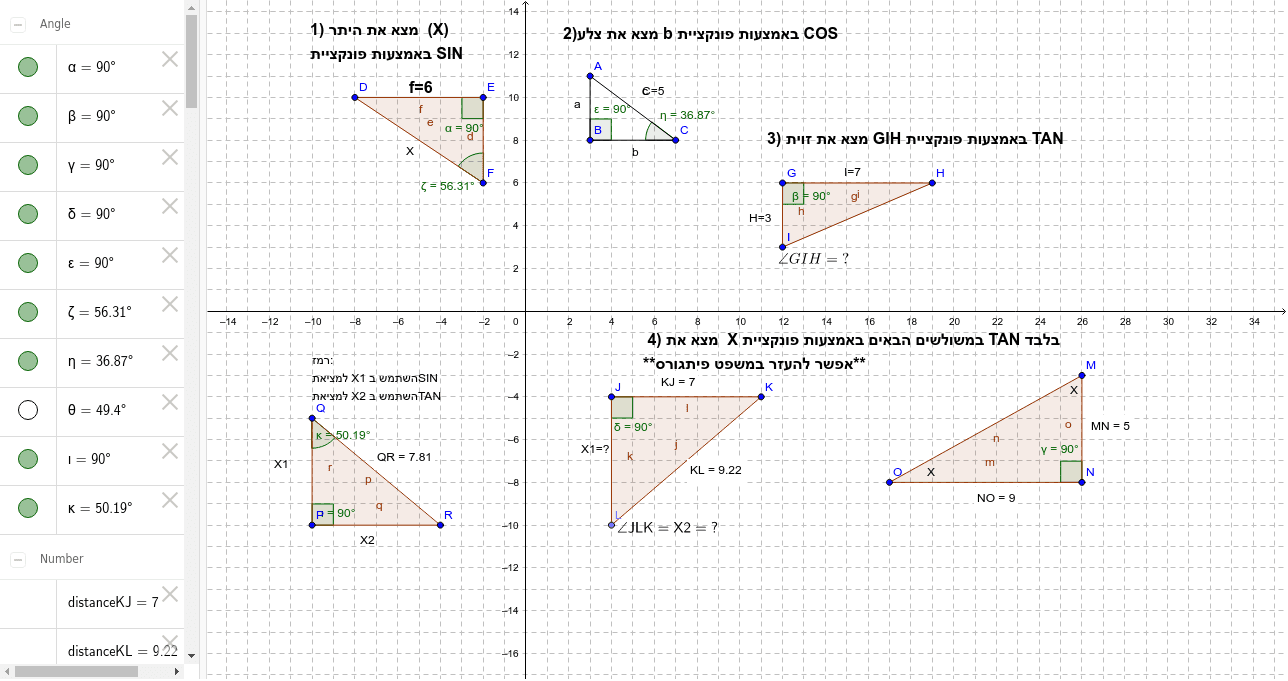 GeoGebra Applet