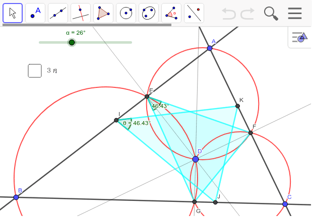 三角形に内接する相似三角形 Geogebra