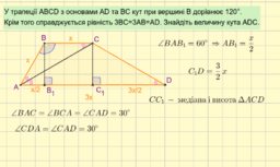 Банк геометричних задач