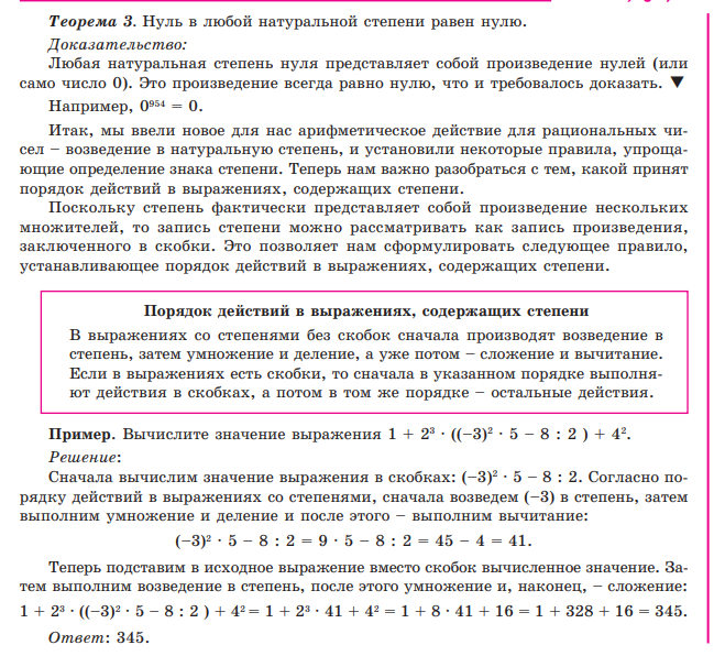 Теория. Ч3