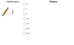 Тойрог