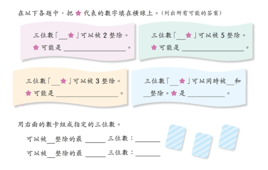 隨機數字的運用