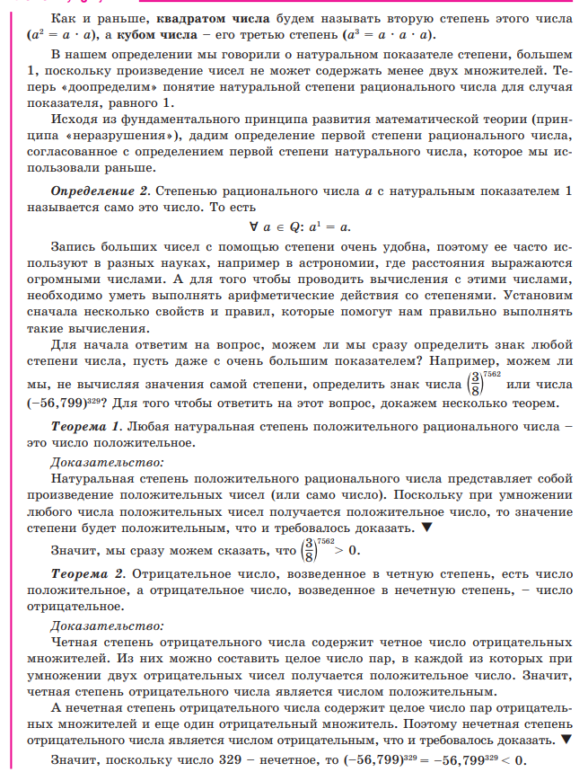 Теория. Ч2
