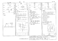 H31戸山_解.pdf