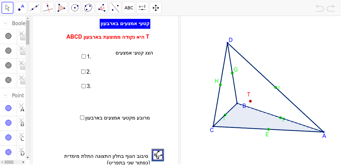 GeoGebra Applet