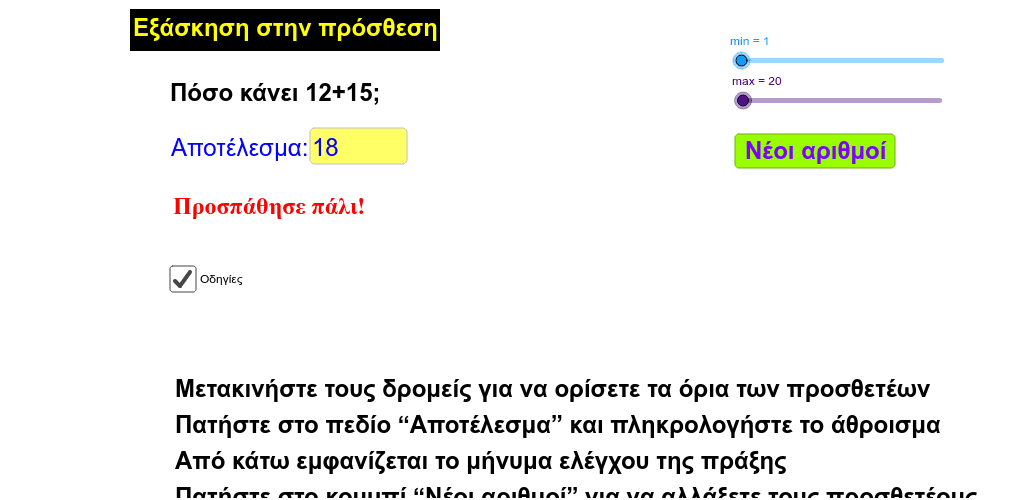 Σεμινάριο Moodle (Μάρτιος 2018)