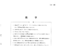 R3日比谷_問.pdf