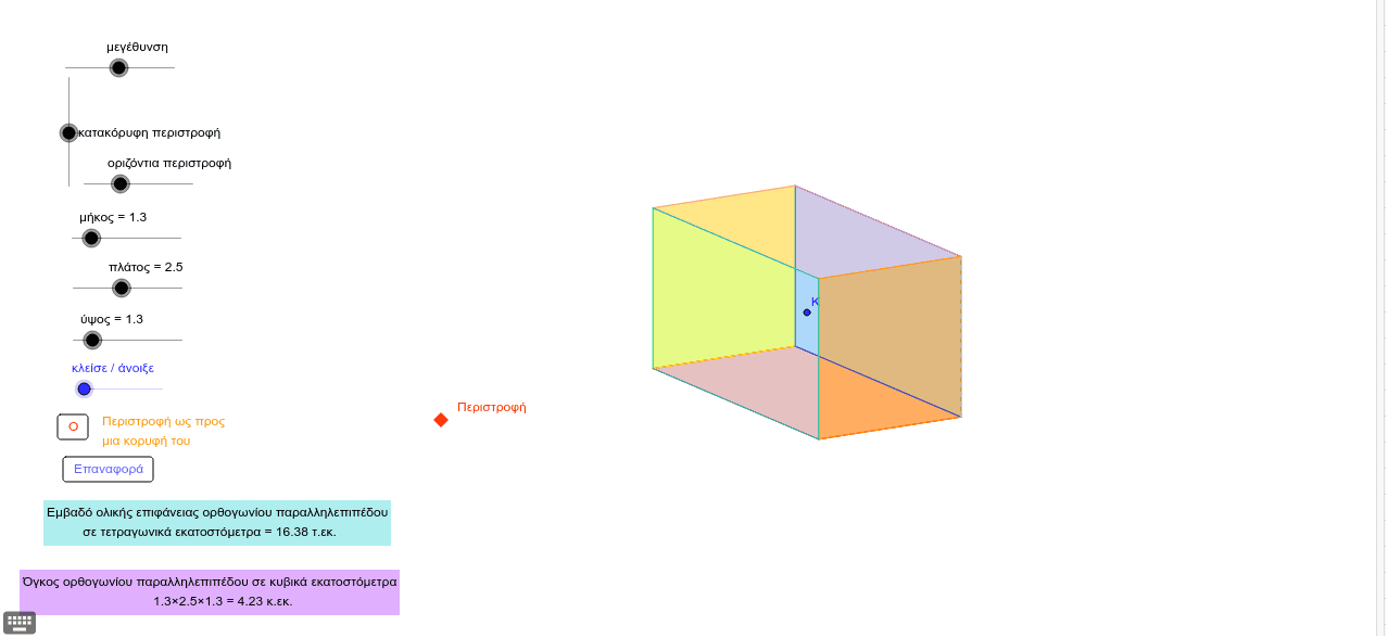 GeoGebra Applet