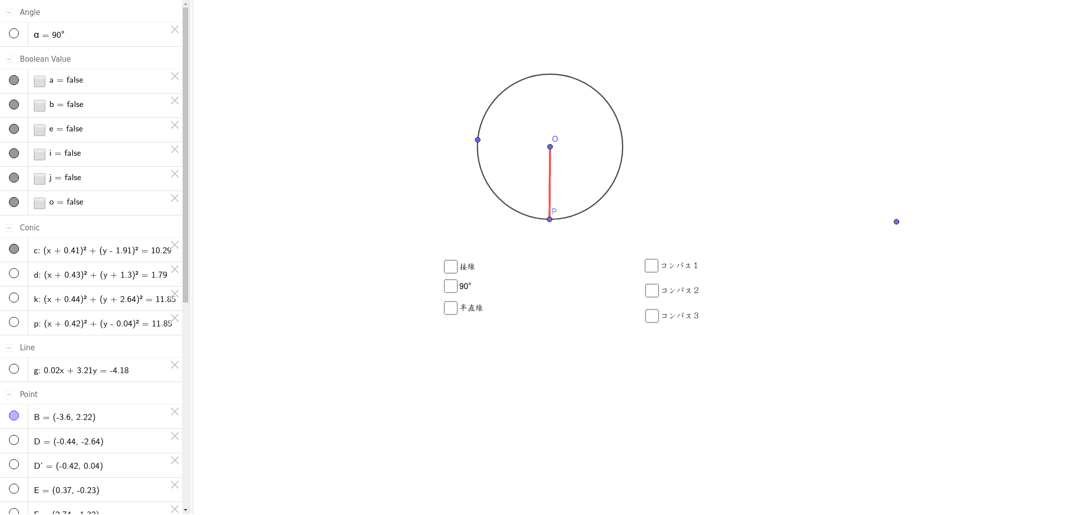 円の接線の作図 Geogebra