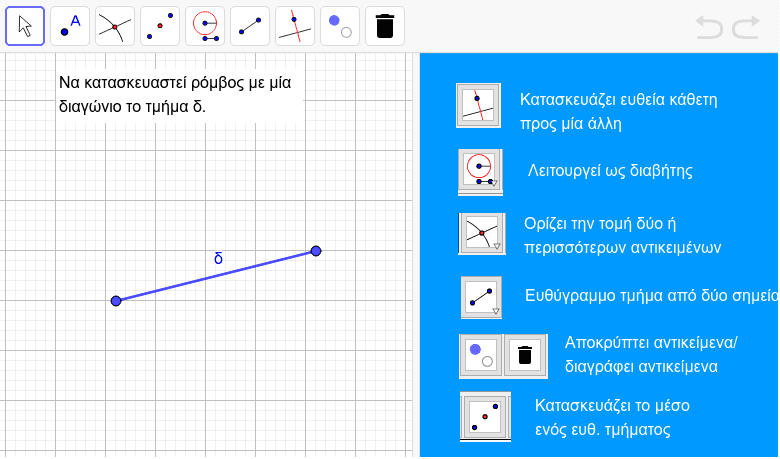 GeoGebra Applet