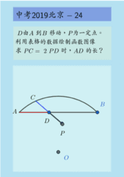 数学中考分区试题