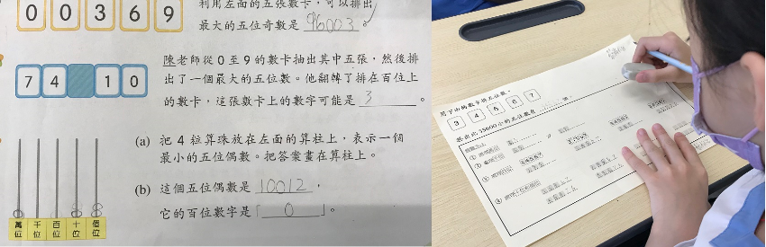 數學難題 2&3