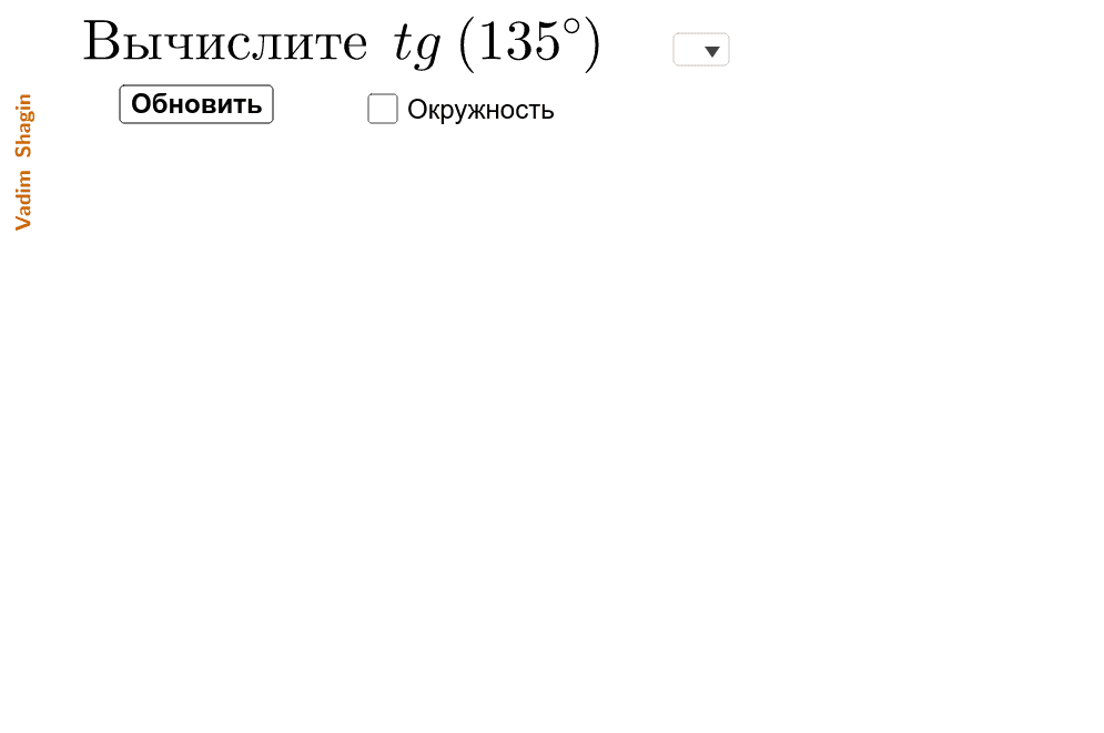 tg+ctg-ТАБЛИЧНЫЕ ЗНАЧЕНИЯ – GeoGebra