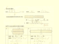 sample worksheet依靈.pdf