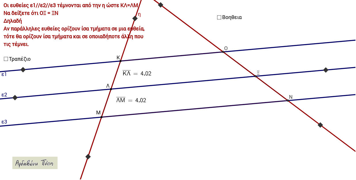 GeoGebra Applet