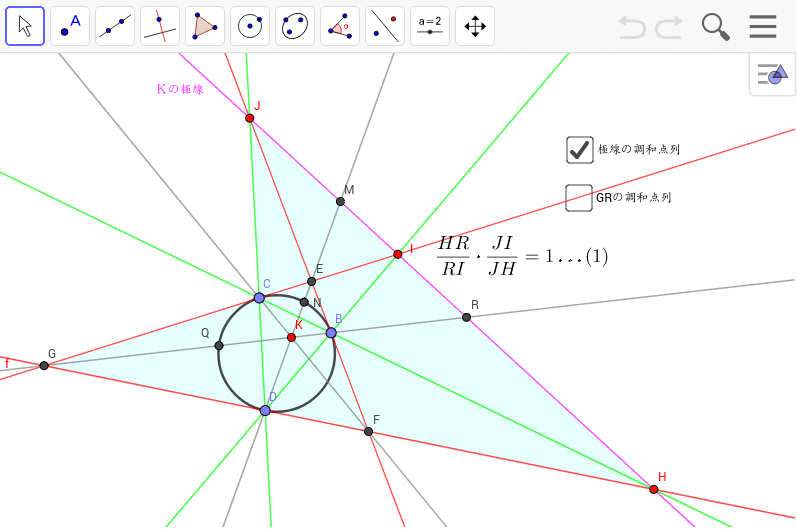 GeoGebra Applet