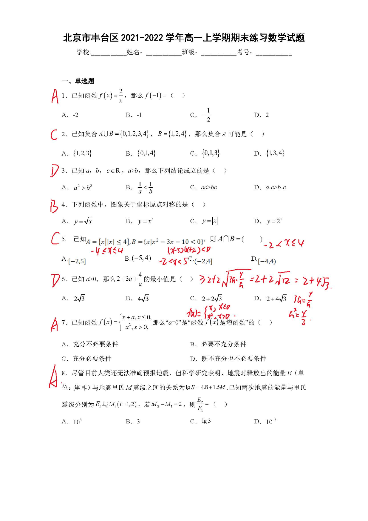 Image