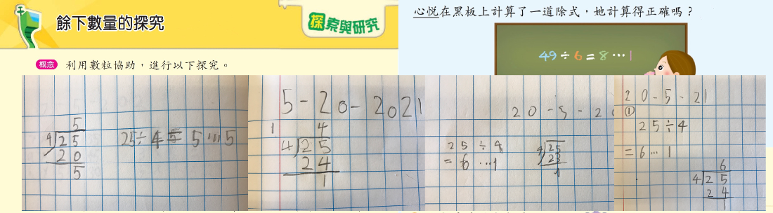 3.1 探究 和 討論