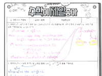 교과서85쪽_풀이.pdf