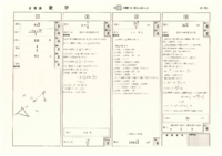 R2国分寺_解.pdf