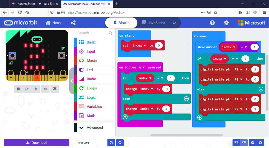 micro:bit 程式修訂版1