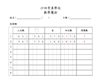 worksheet 1 v5.pdf