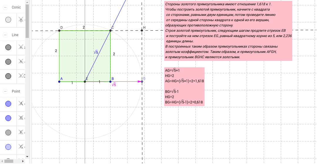 GeoGebra Applet