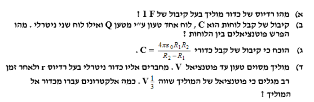 1_מטלת כיתה