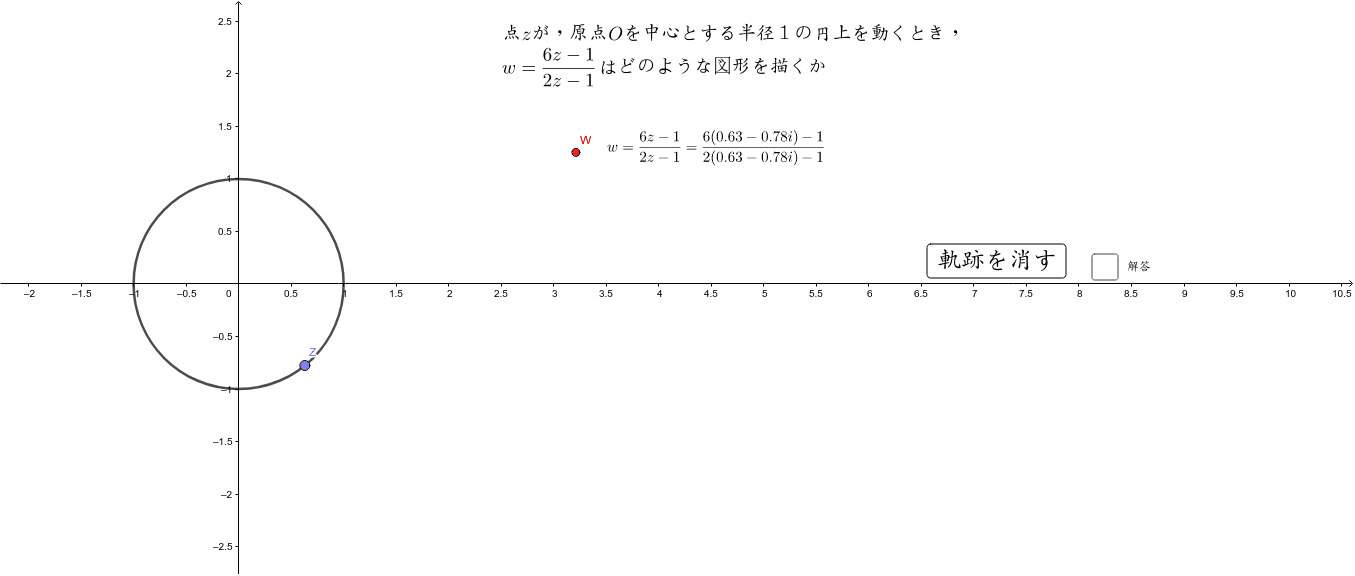 ともなって動く点のえがく図形45 Geogebra ともなって動く点のえがく図形45 Geogebra