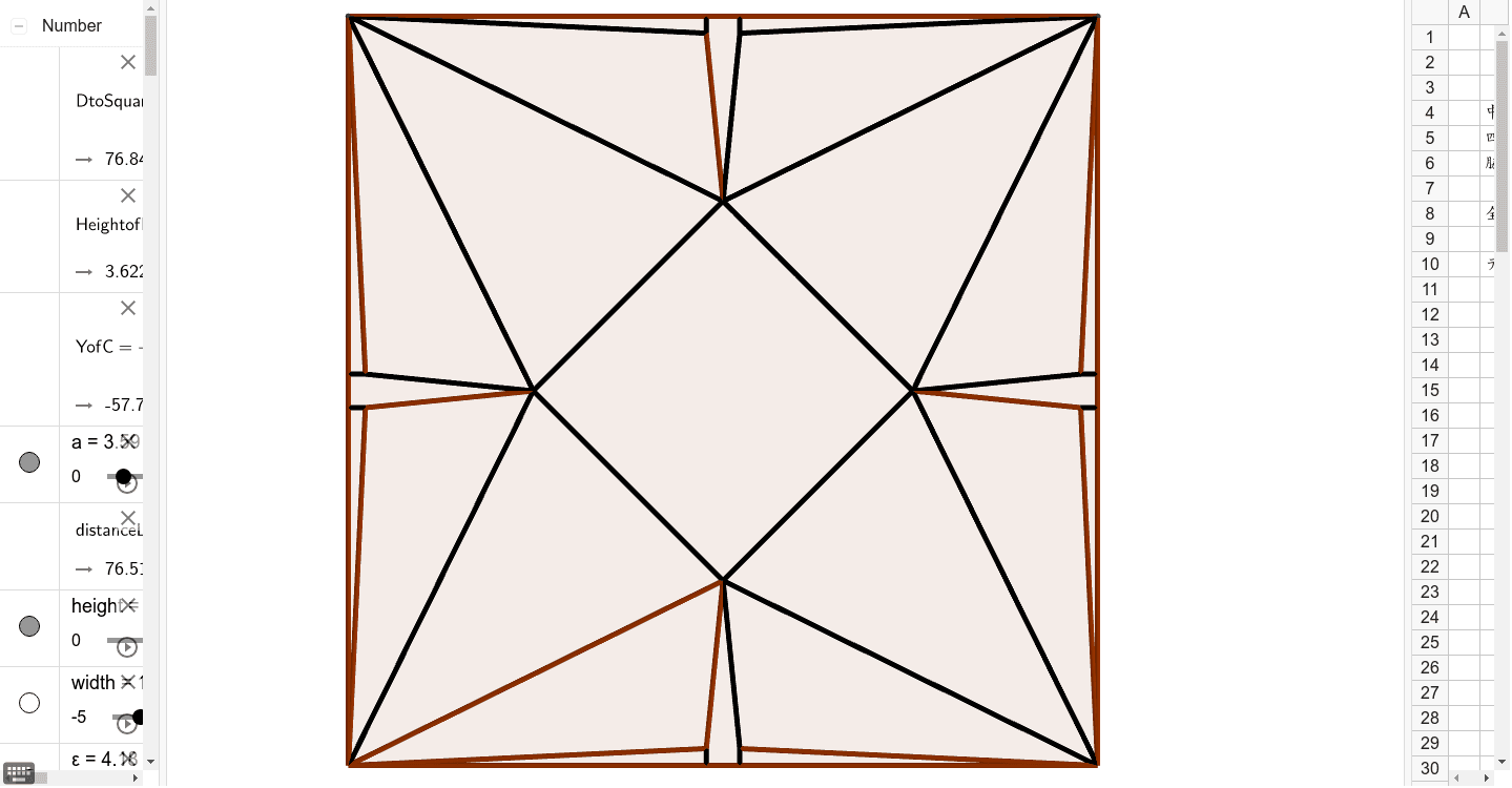 折り紙テント２段階 高松 設計図 Geogebra