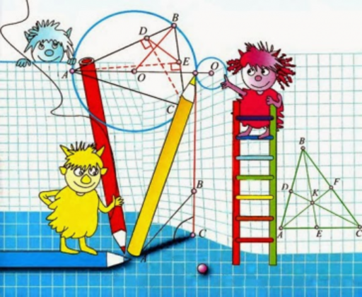 ЭЛЕМЕНТАР ГЕОМЕТР – GeoGebra