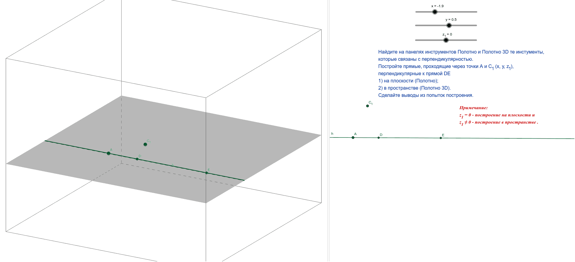GeoGebra Applet