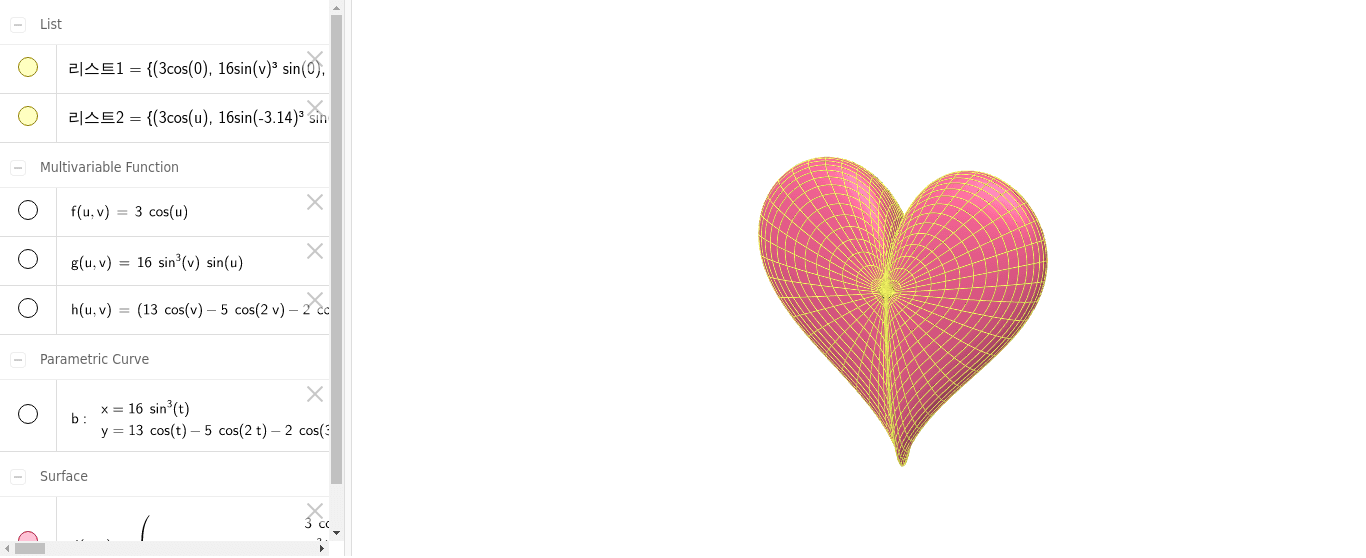 Heart 3D – GeoGebra