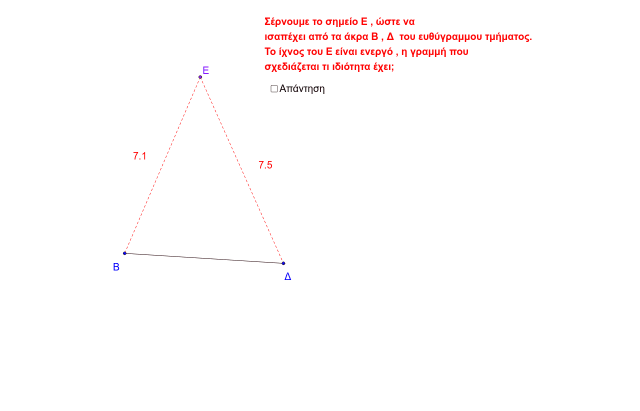 GeoGebra Applet