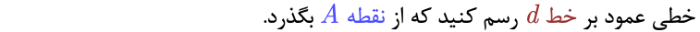 سوال ۷