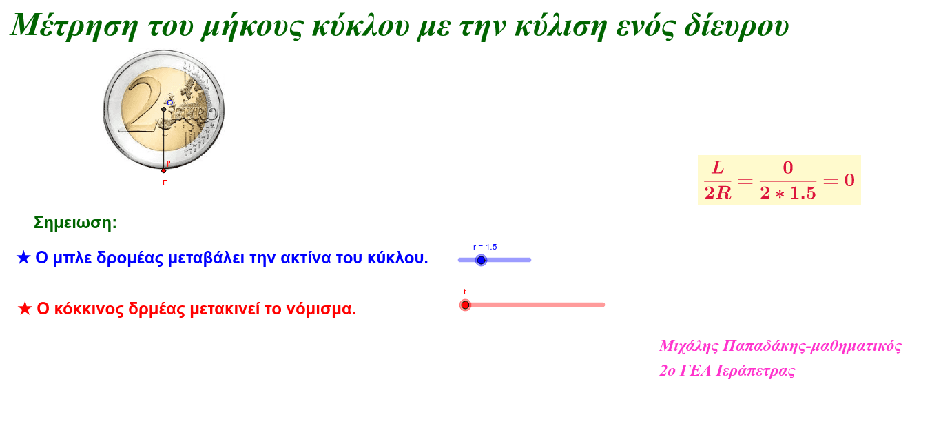 GeoGebra Applet