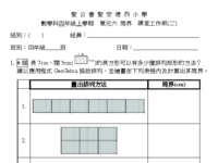 周界工作紙二&三_v3.pdf