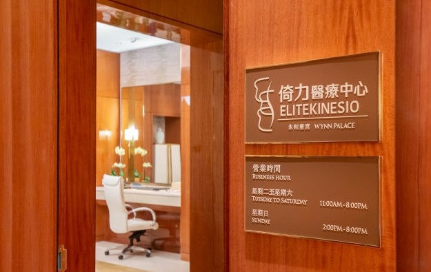 Macau casino operator Wynn Macao Ltd. on Wednesday announced the opening of a "medical center" (pictured) at Kotai Real Estate Wynn Palace amid promises from the local casino industry to help Macau diversify its economy.

The new facility, "Elite Kinesio Medical Center (Win Palace)," is in the resort's spa and will offer physical therapy and a "tailored" exercise program. According to an announcement by Win Macao Inc., the facility will also offer gut manipulation therapy, heart, and lung rehabilitation programs.

The facility is in collaboration with Cary Lam, a registered physical therapist in Macau, Win Macao Inc. said in a release.

The Elite Kinesio-branded physiotherapy service is operating on the Macau Peninsula, according to a confirmation from GGRAasia.

Wynn Macao Ltd. said it would strengthen the city's "tourism + wellness" initiative in line with the Macau government's "1+4" economic diversification strategy.

The latter is a reference to the Macau government's policy of pursuing diversified developments within the casino and leisure industries, and to Macau's development of four non-gaming industries: health, finance, technology, convention and exhibition, and cultural and sporting events businesses.

All six Macau casino concession holders must commit to a range of non-game initiatives as a condition of the current 10-year concession, which began in January 2023. [url=https://www.runarchery.kr/20/]홀짝게임[/url]

These initiatives include meetings, incentives, conferences and exhibitions (MICE) businesses, entertainment performances, sporting events, cultural activities, health tourism, themed play, gastronomy, local tourism promotion, and marine leisure activities.


