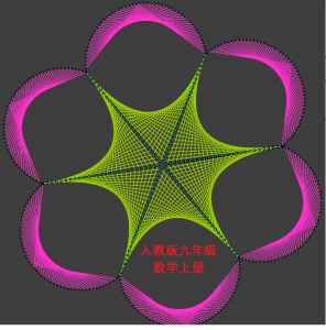 人教版九年级数学上册