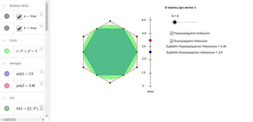 GeoGebra Applet