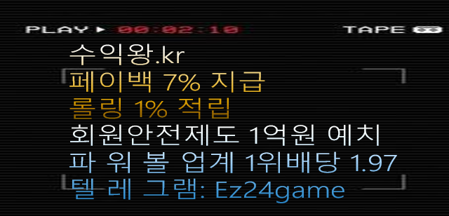 해외안전놀이터추천 안전놀이터주소 안전공원코드 game474.cafe24. com