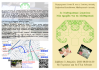 πρόγραμμαεξώφυλλο.pdf