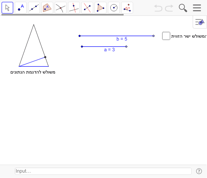 GeoGebra Applet